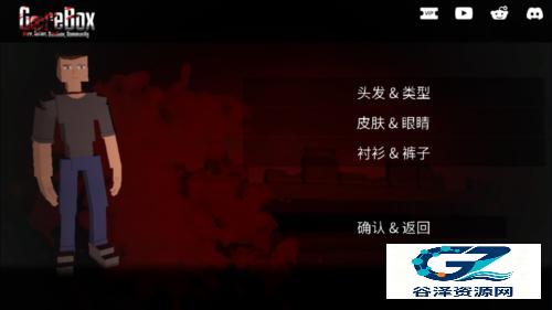 G沙盒仇恨7723汉化版