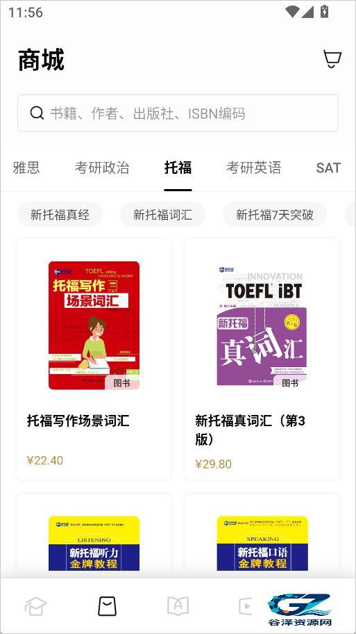 英汉互译词典