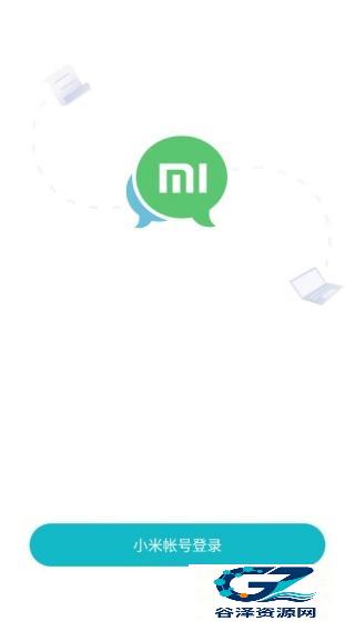 米聊旧版本