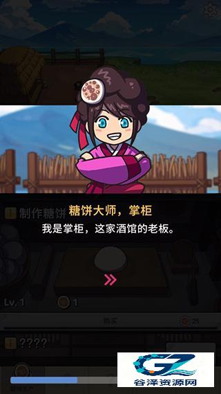 糖饼外传