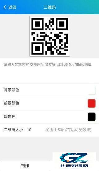 皮皮工具箱官方版使用方式-1