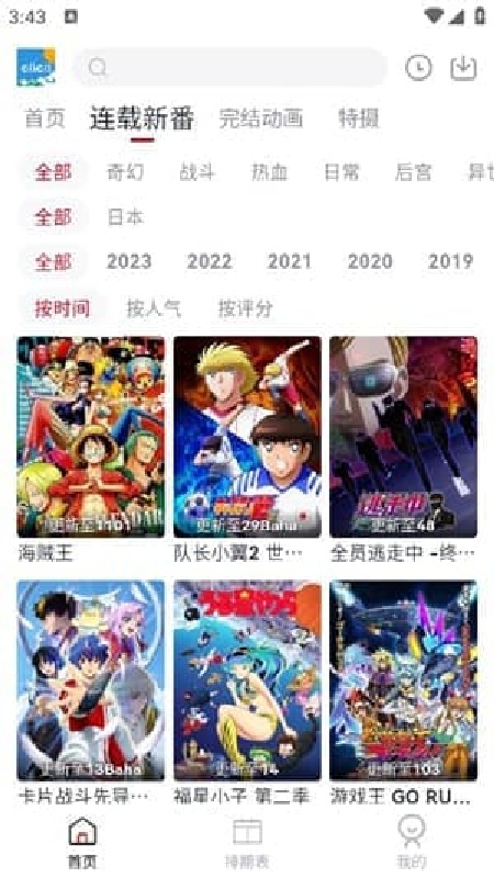 CliCli动漫免费版2