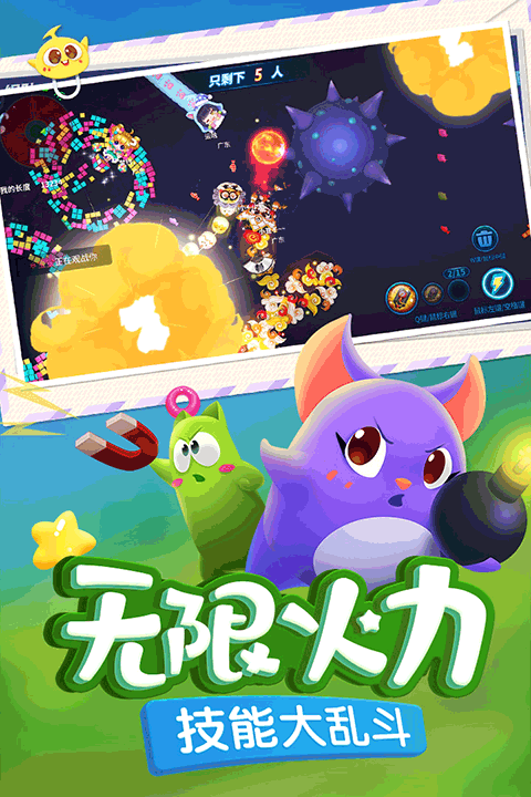 蛇蛇争霸2