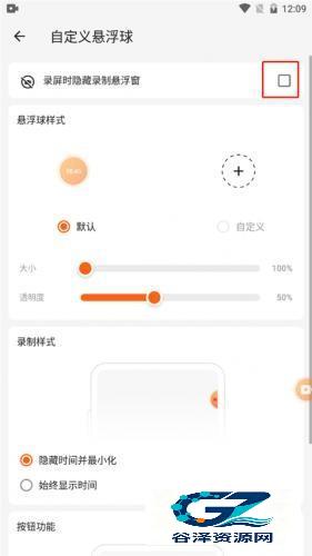Xrecorder录屏大师最新版