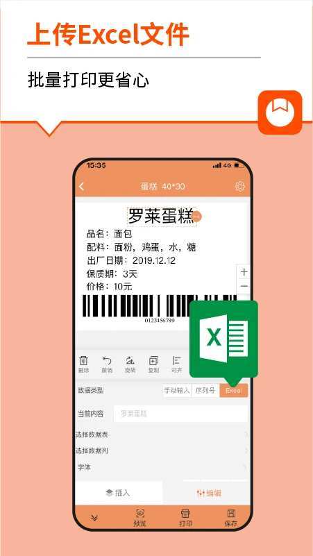 番茄标签3