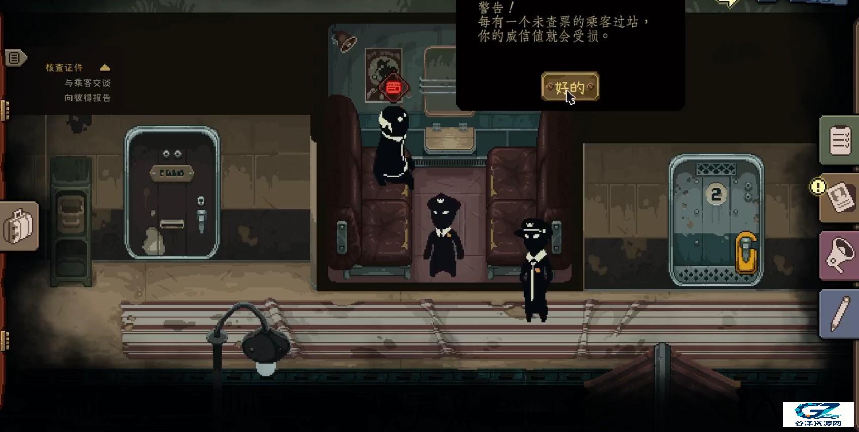 旁观者列车长