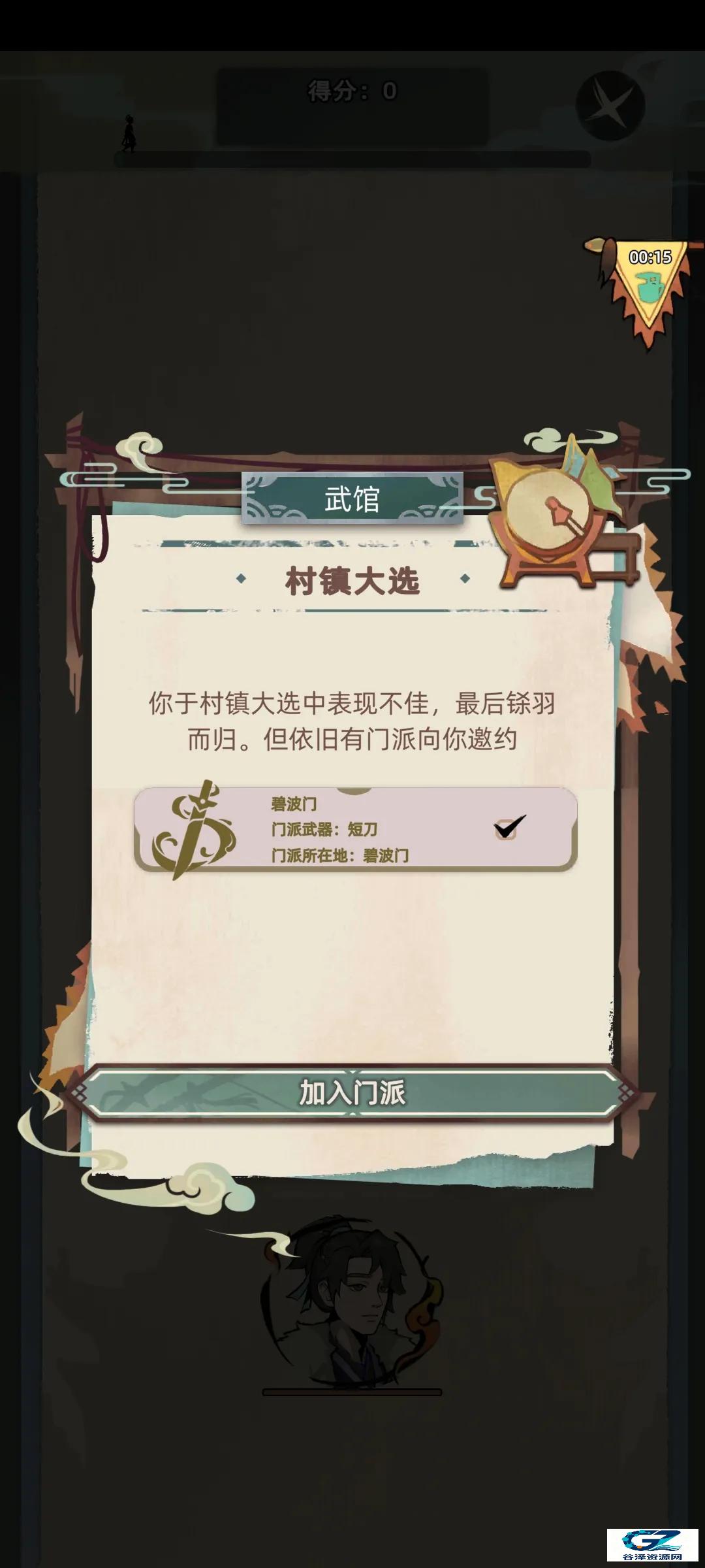 江湖人生菜单版