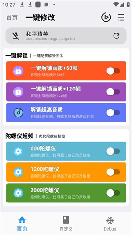 画质魔盒144帧3