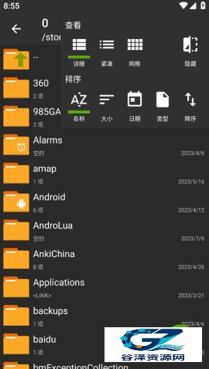 Zarchiver老外管理器绿色版本