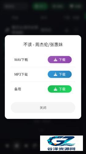 米兔音乐最新版