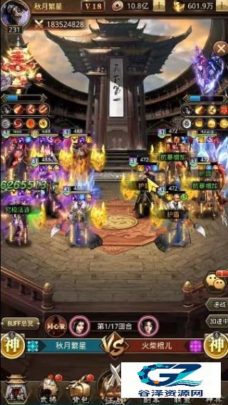 放置三国周年版