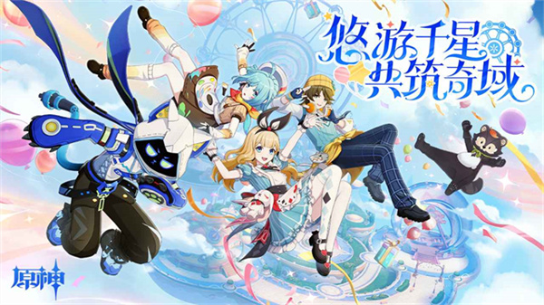 原神低配版3