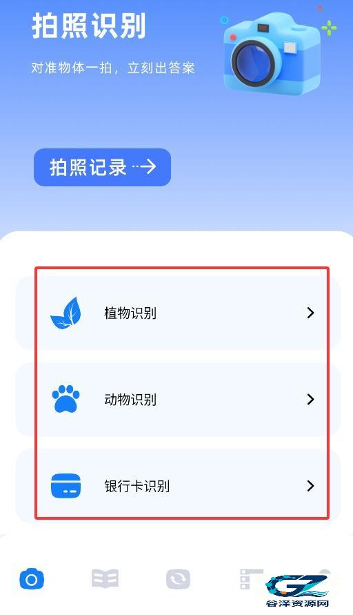 skrbt工具箱app使用方式-2