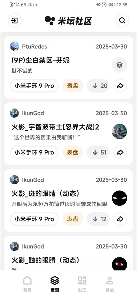 米坛社区app3