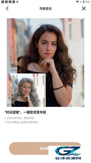 照片时光机免费版