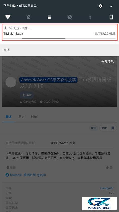 米坛社区