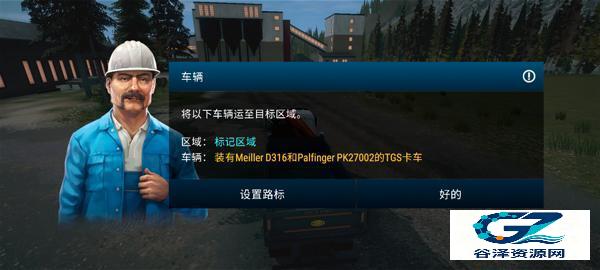 模拟建造4中文版