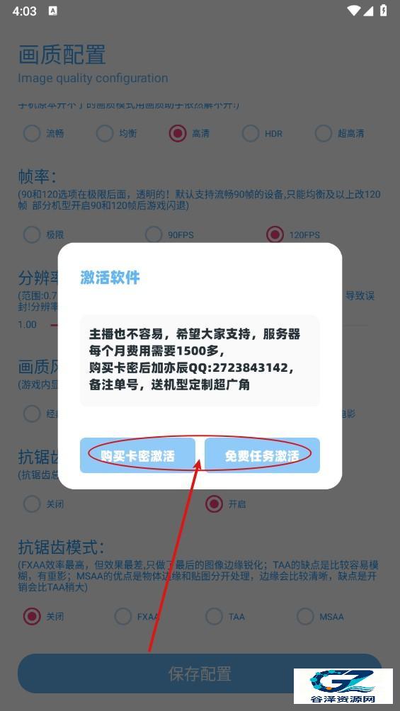 亦辰画质助手