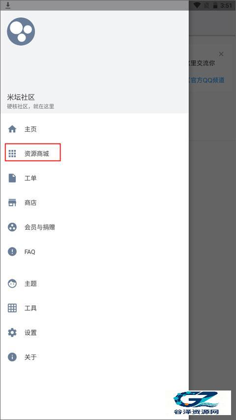米坛社区