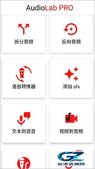 Audiolab汉化版使用方式-3