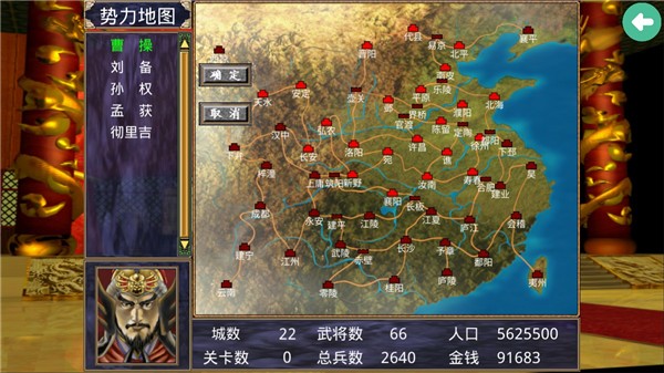 三国群英传2原始版4