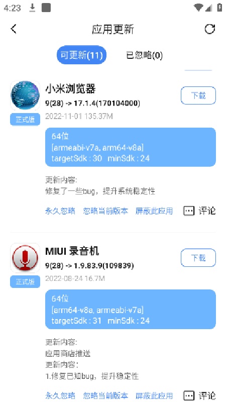 AppShare免费版5