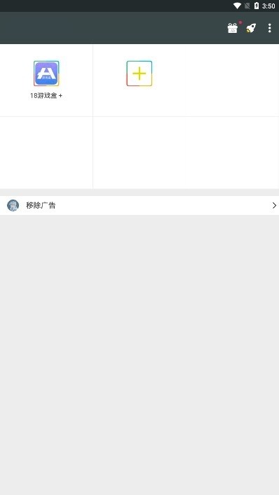 啸天框架4.0防闪退版5