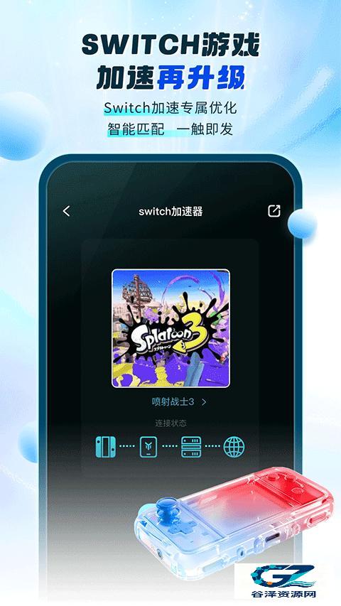 游帮帮加速器官方版app网络数据与延迟检测展示