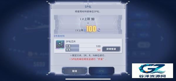 SD高达G世纪永恒