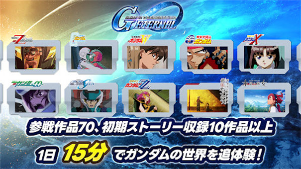 SD高达G世纪永恒手机版3