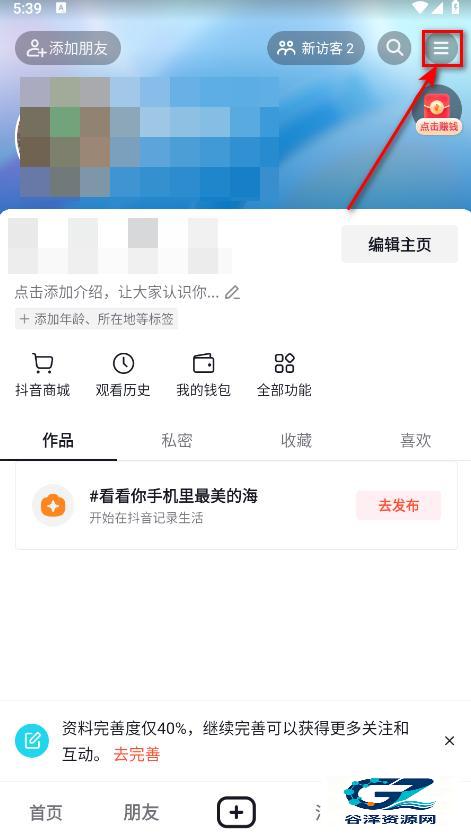 抖音火山版老版本