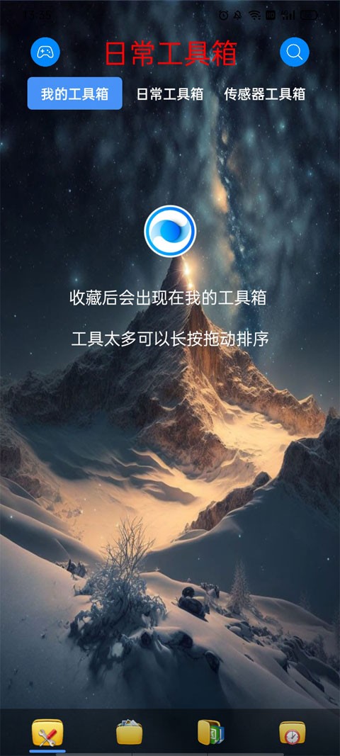 太极工具箱完整版4