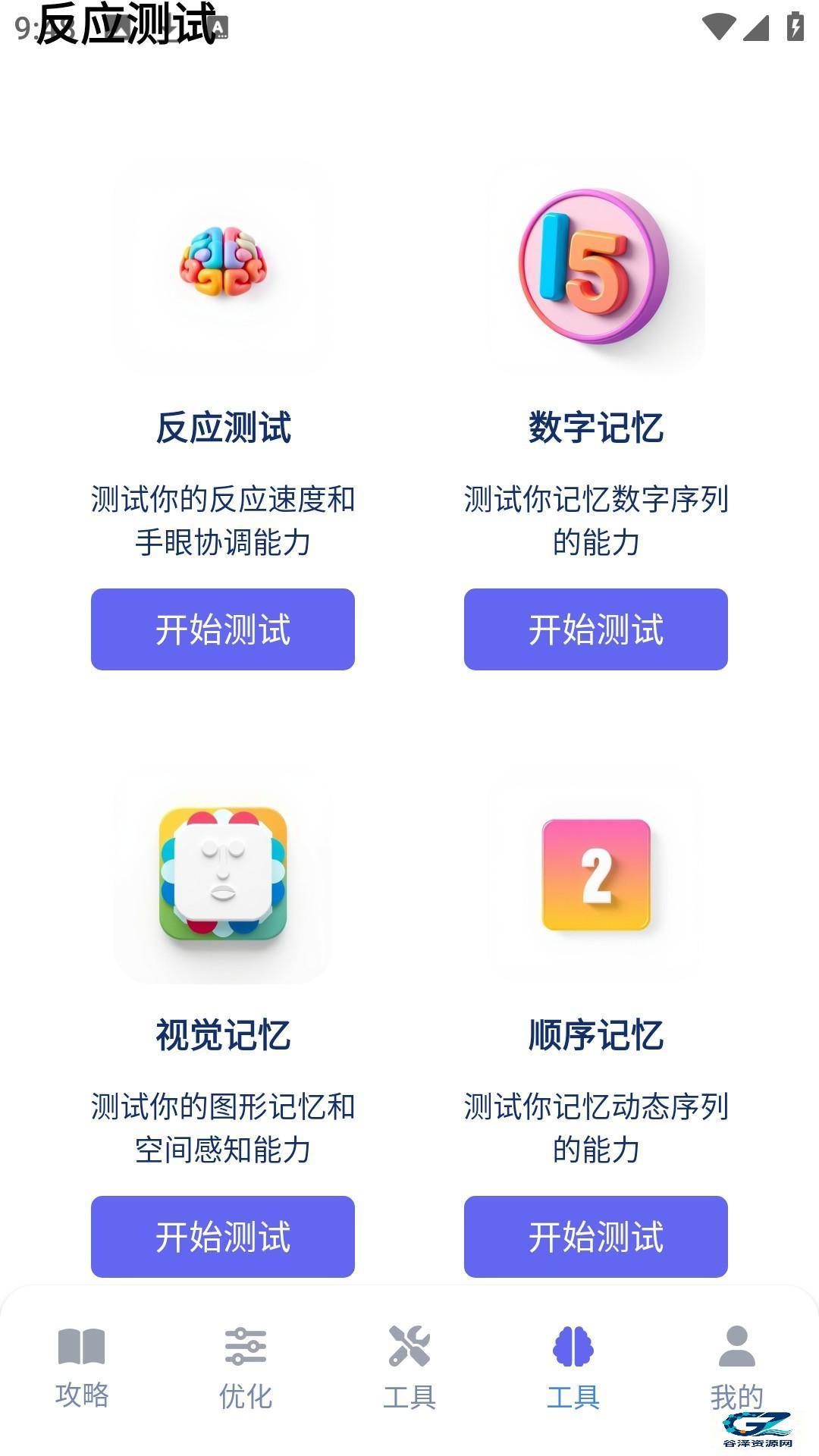 游咔盒子安卓手机版使用方法6