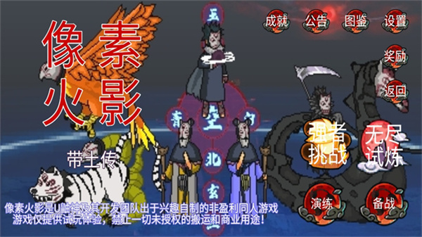 像素火影忍战带土3