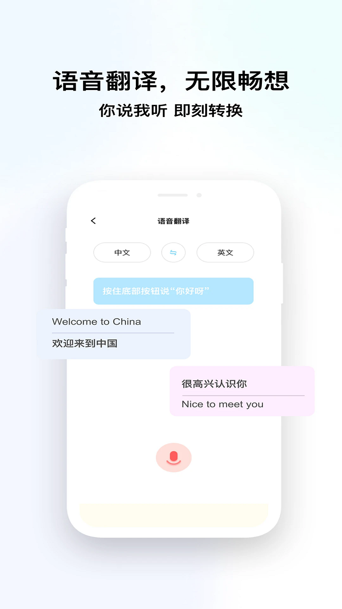 语言转换器3
