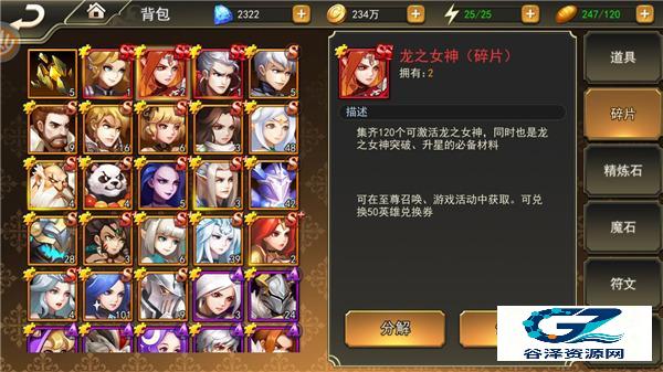 女神联盟2