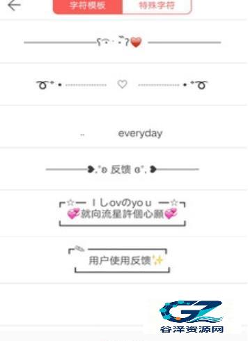 微商输入法