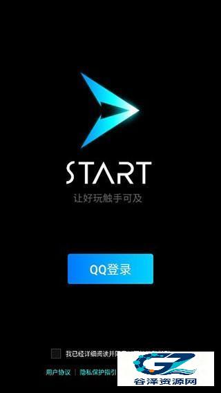start云游戏免费版怎么使用1