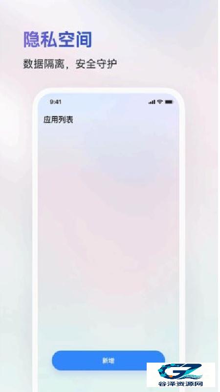 火箭沙盒多开器