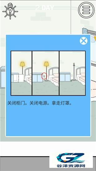 找到老公的私房钱