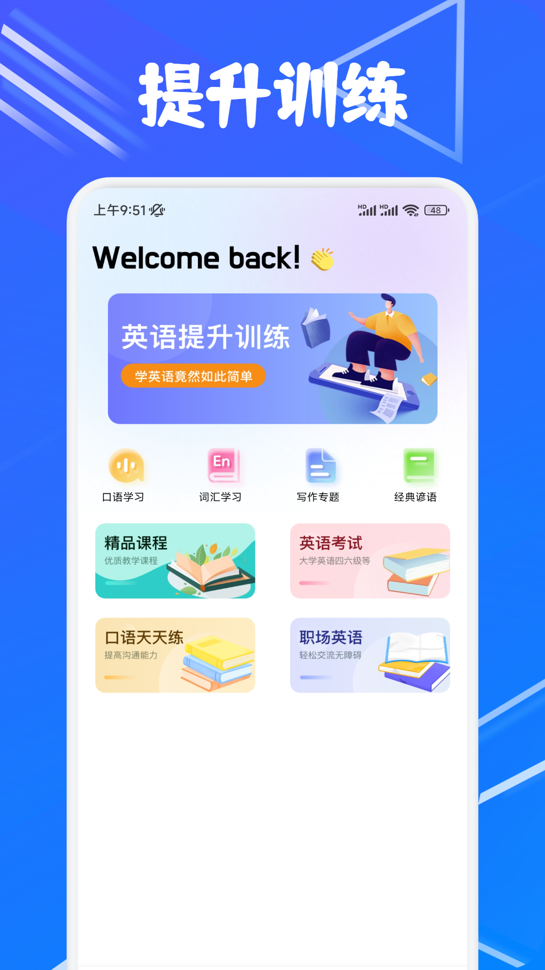 名师云课堂5