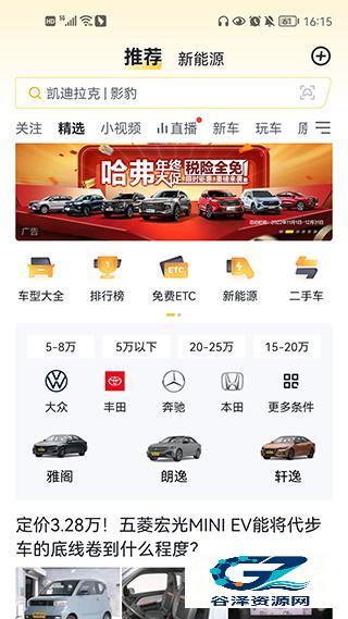 懂车帝
