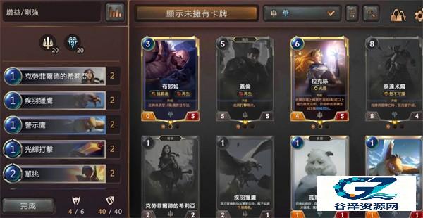 Legends of Runeterra手游卡组推荐3