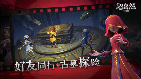 超自然行动组港台服4