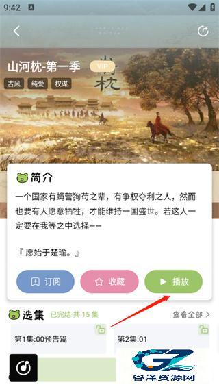 蛙趣FM最新版