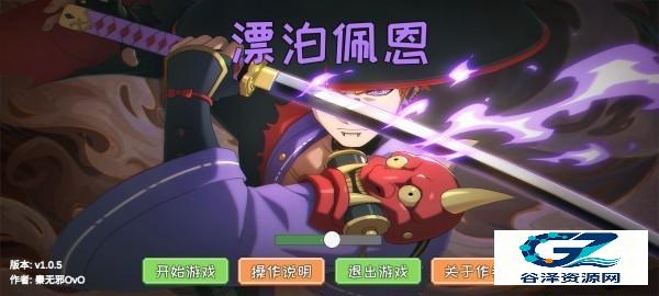 像素火影漂泊佩恩测试版新手攻略1