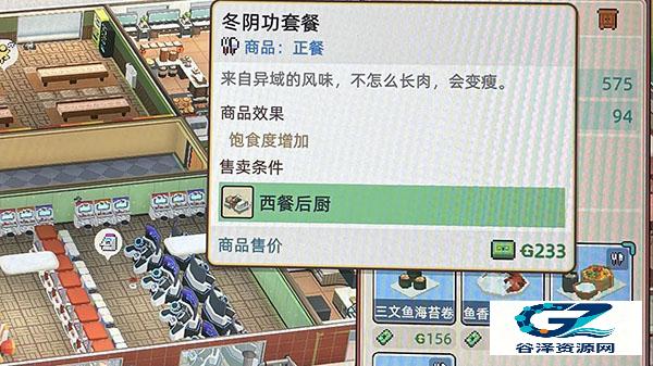 学园构想家官方正版