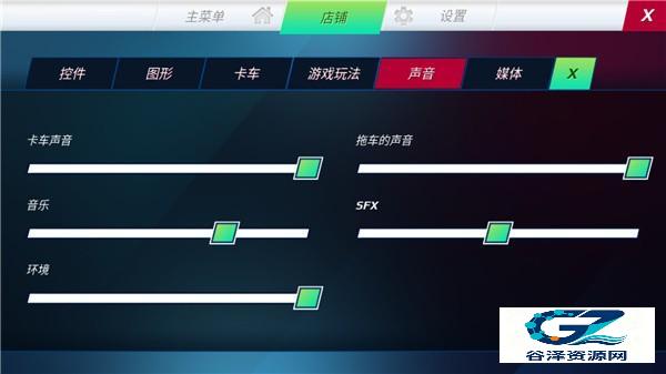 欧洲卡车模拟器3汉化版