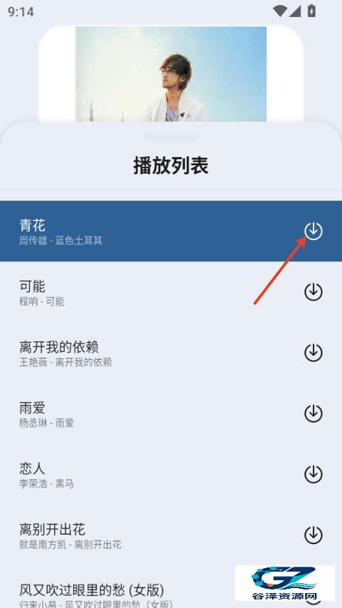 简乐音乐播放器官方版使用方式-2