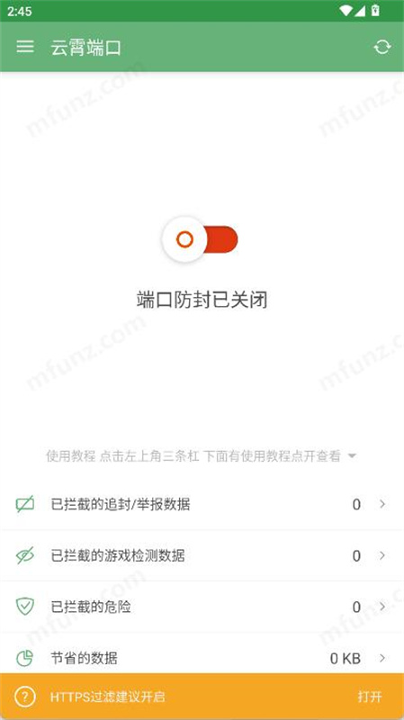 云霄端口3